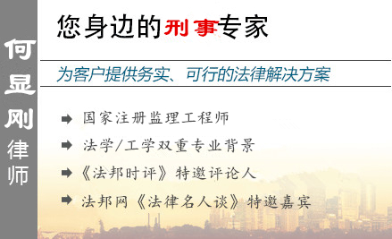 何显刚,荆门毒品犯罪辩护律师