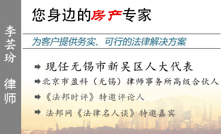 李荟玢,连云港房产律师