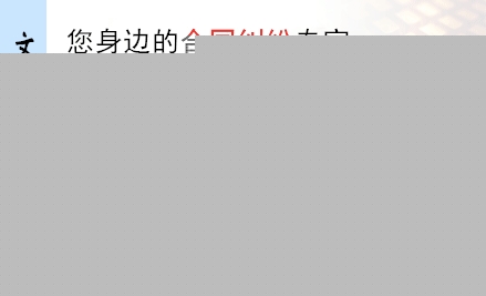 文道全,六盘水合同纠纷律师