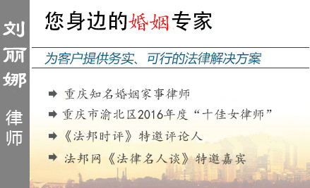 文道才,泸州婚姻律师