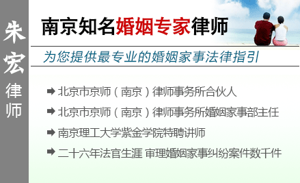 朱宏,镇江婚姻律师