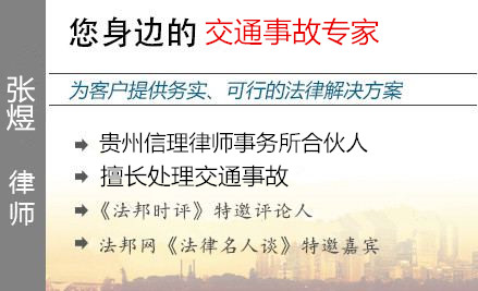 张煜,桂林交通事故律师