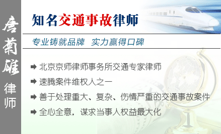 唐菊雄,呼和浩特交通事故律师