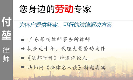 付堃,深圳交通事故律师