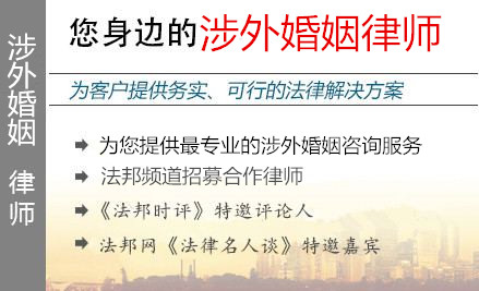 天津涉外婚姻,天津涉外婚姻律师