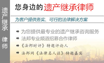石家庄遗产继承,石家庄遗产继承律师