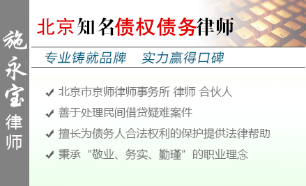 施永宝,宁波债权债务律师